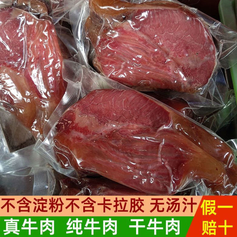 五香牛肉牛腱子500g传承古法手工制作四川成都阆中特产卤