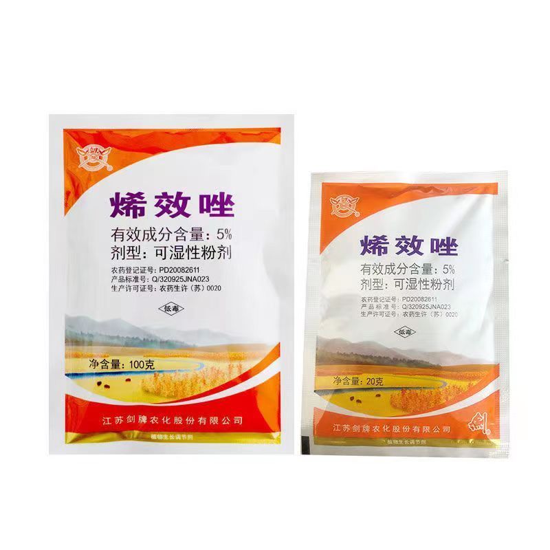 剑牌5%烯效唑挫植物矮化剂水稻秧田草坪专用控旺药植物生长