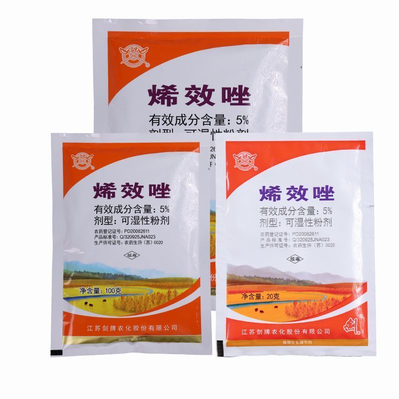 剑牌5%烯效唑挫植物矮化剂水稻秧田草坪专用控旺药植物生长