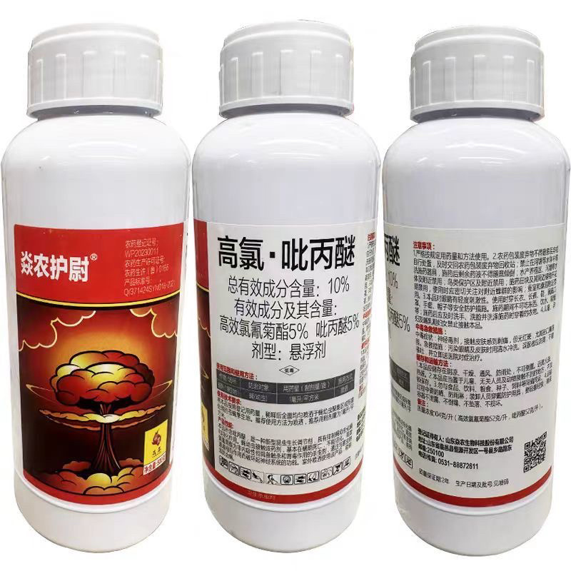推荐10%高氯吡丙醚现货包邮