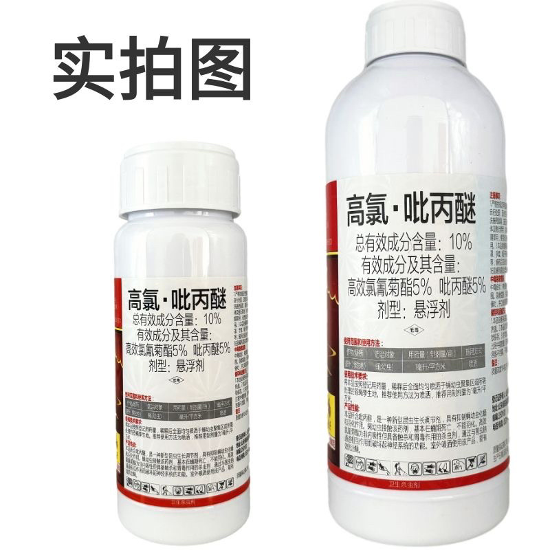 推荐10%高氯吡丙醚现货包邮