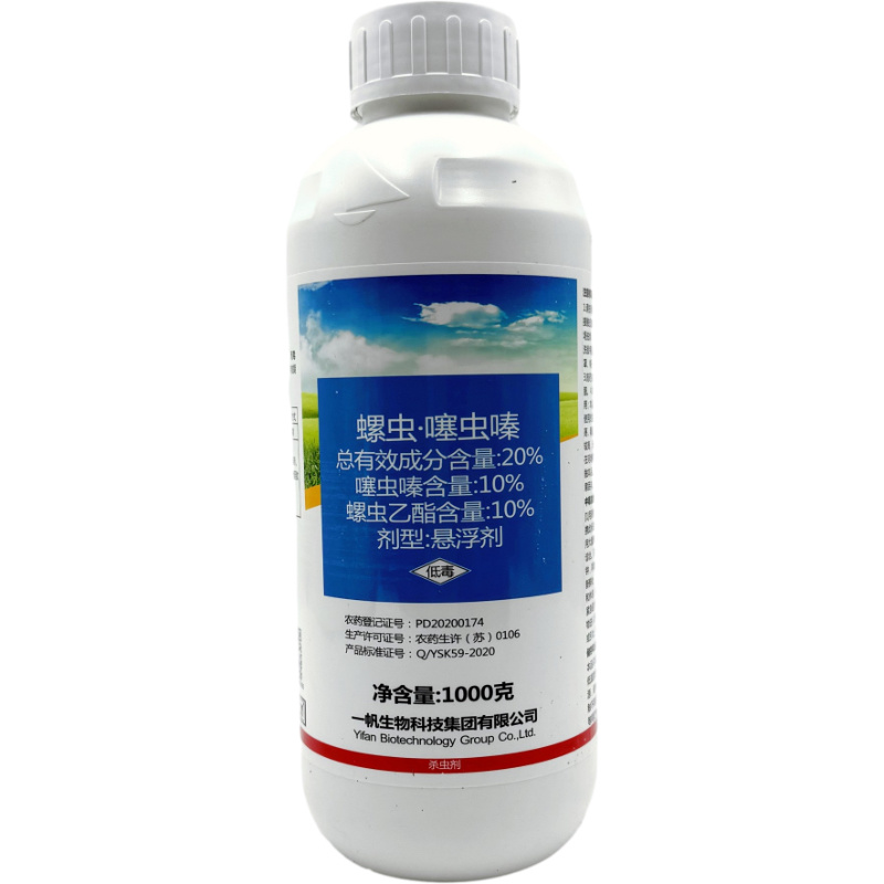 一帆螺虫噻虫嗪柑橘树蚧壳虫介壳虫农药杀虫剂现货包邮
