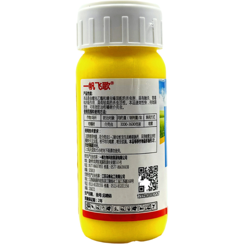 一帆螺虫噻虫嗪柑橘树蚧壳虫介壳虫农药杀虫剂现货包邮