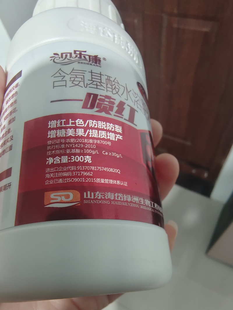 一喷红虾红素增红上色防脱果无激素壮果美果提产叶面肥