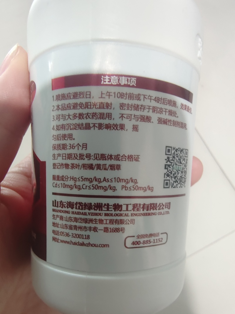 一喷红虾红素增红上色防脱果无激素壮果美果提产叶面肥