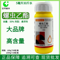一帆50%螺虫乙酯柑橘树红蜘蛛蚧壳虫专用杀虫剂现货包邮