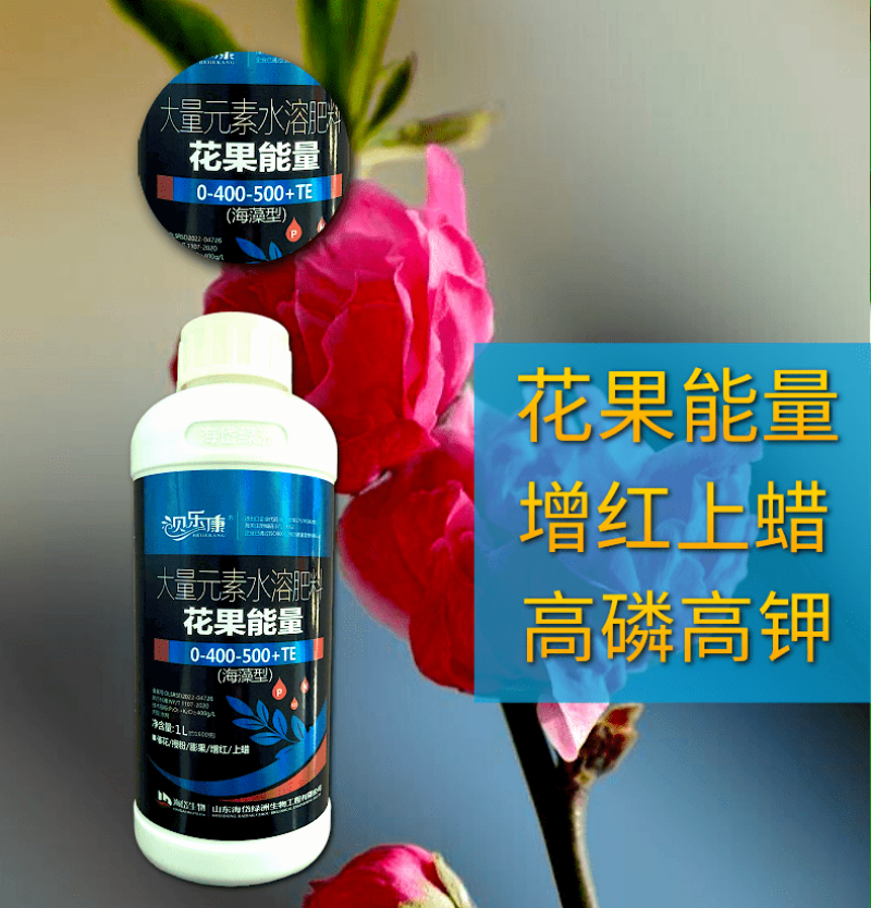 高磷高钾花果能量1600克增红催花膨果上色兑3200斤水
