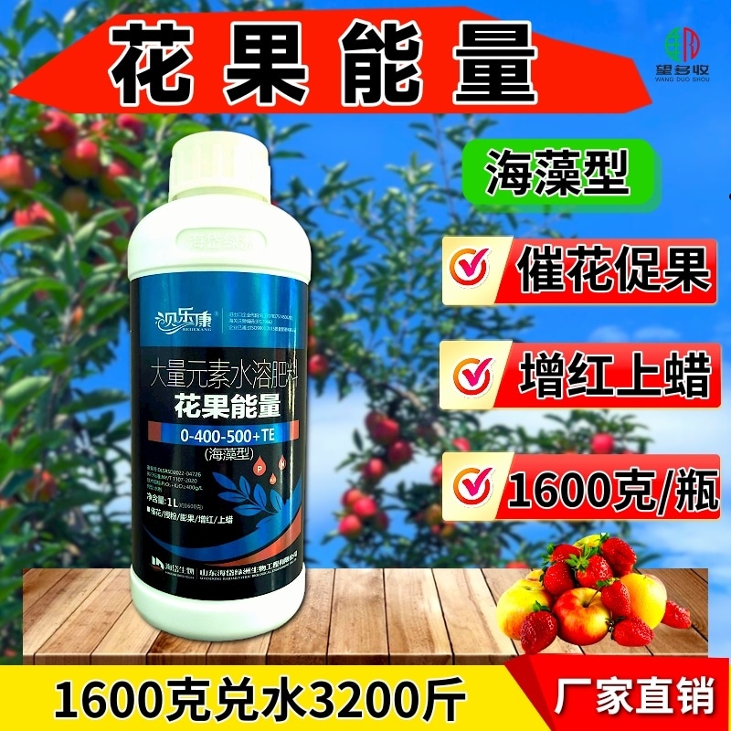 高磷高钾花果能量1600克增红催花膨果上色兑3200斤水