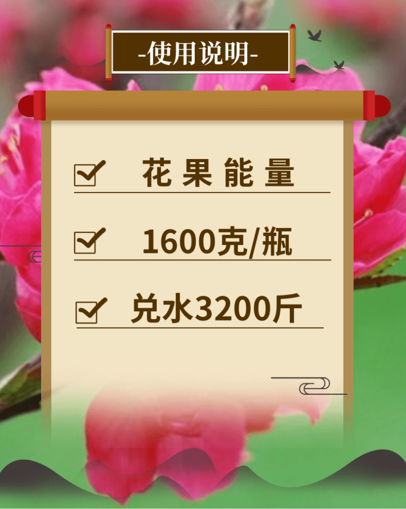 高磷高钾花果能量1600克增红催花膨果上色兑3200斤水