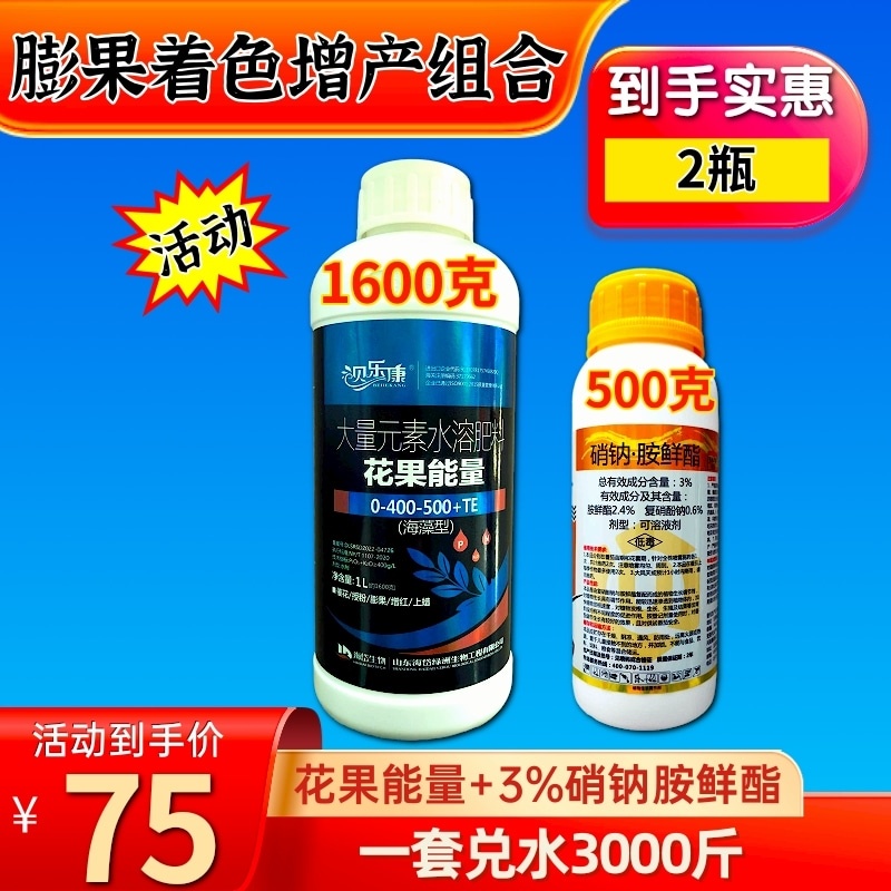 高磷高钾花果能量1600克增红催花膨果上色兑3200斤水