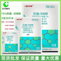一帆75%肟菌戊唑醇肟菌酯柑橘树疮痂病农药杀菌剂现货杀菌