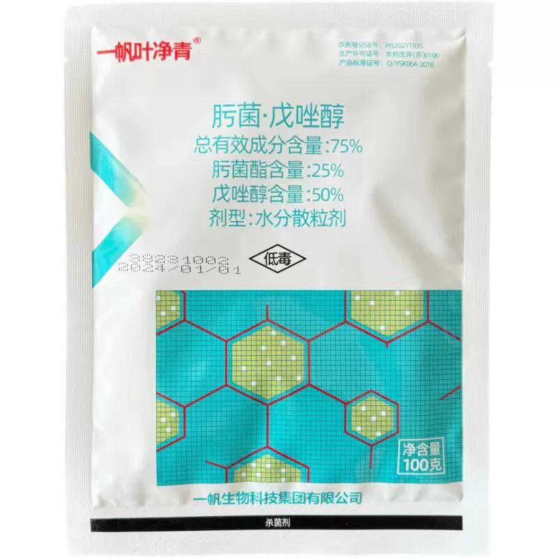 一帆75%肟菌戊唑醇肟菌酯柑橘树疮痂病农药杀菌剂现货杀菌