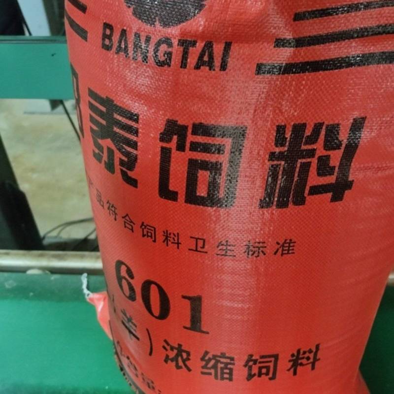 601肉牛羊浓缩料，肉牛羊浓缩料厂家直销