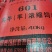 601肉牛羊浓缩料，肉牛羊浓缩料厂家直销