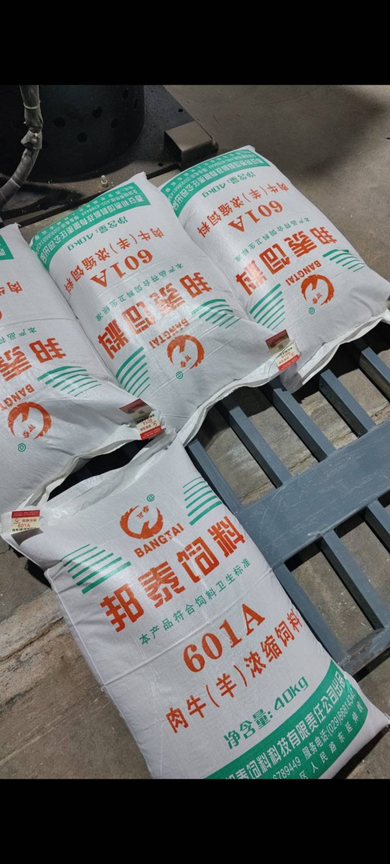 601A肉牛羊浓缩料，肉牛羊浓缩料厂家直销