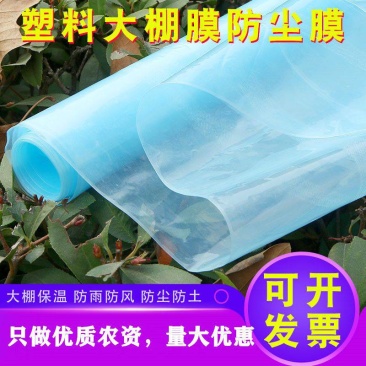 大棚设施大棚配件森德凯9+1多功能薄膜8丝