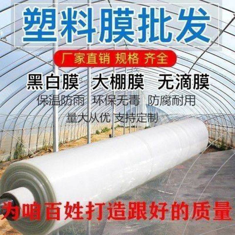大棚设施大棚配件大棚膜精品5+1po膜厂家直发