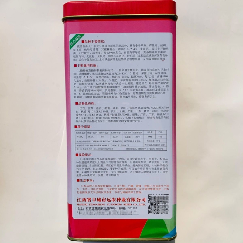 翠绿118豇豆种子嫩绿条小叶长豆角种子高产双荚率早熟