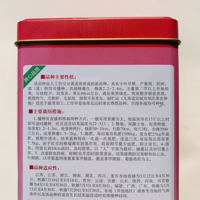 翠绿118豇豆种子嫩绿条小叶长豆角种子高产双荚率早熟