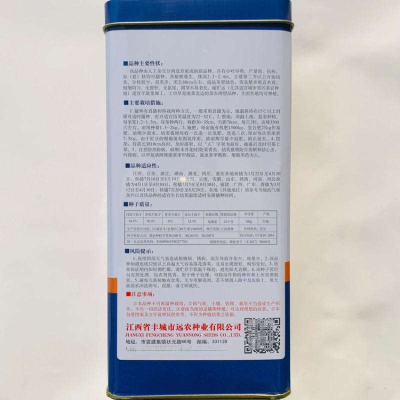 翠绿118豇豆种子嫩绿条小叶长豆角种子高产双荚率早熟