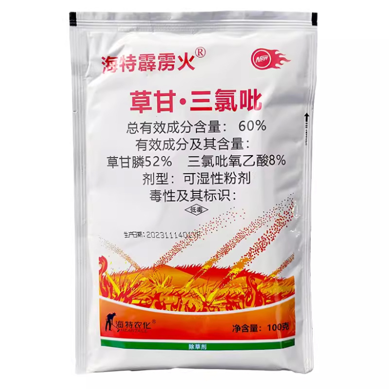 霹雳火草甘膦三氯吡氧乙酸荒地