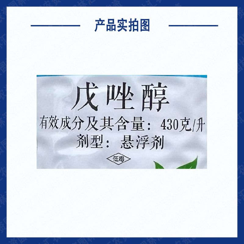 陕西上格43%戊唑醇农药赤霉病白粉病斑点落叶病稻曲病杀菌