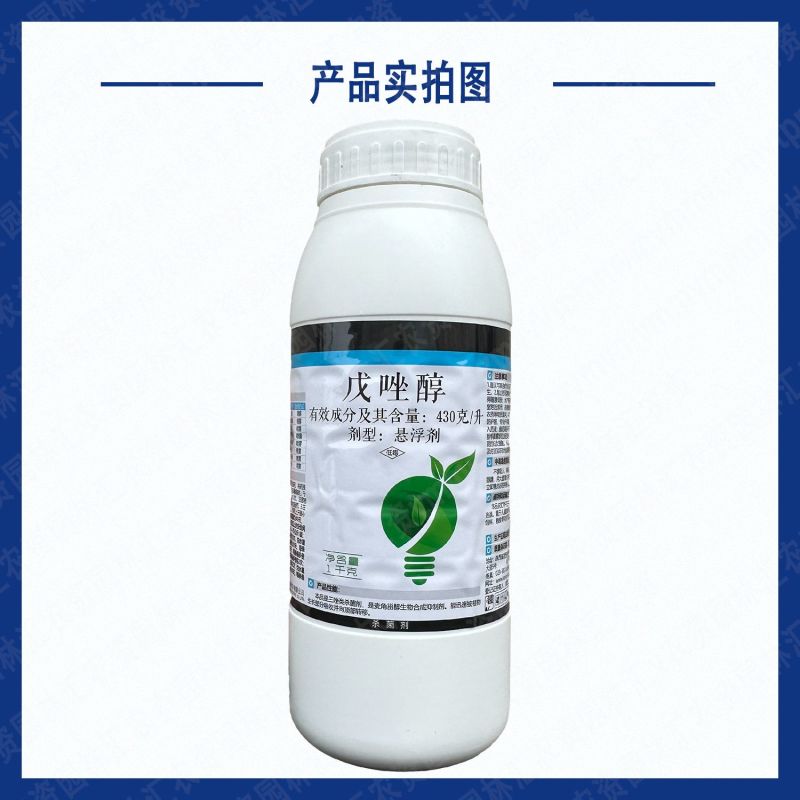 陕西上格43%戊唑醇农药赤霉病白粉病斑点落叶病稻曲病杀菌