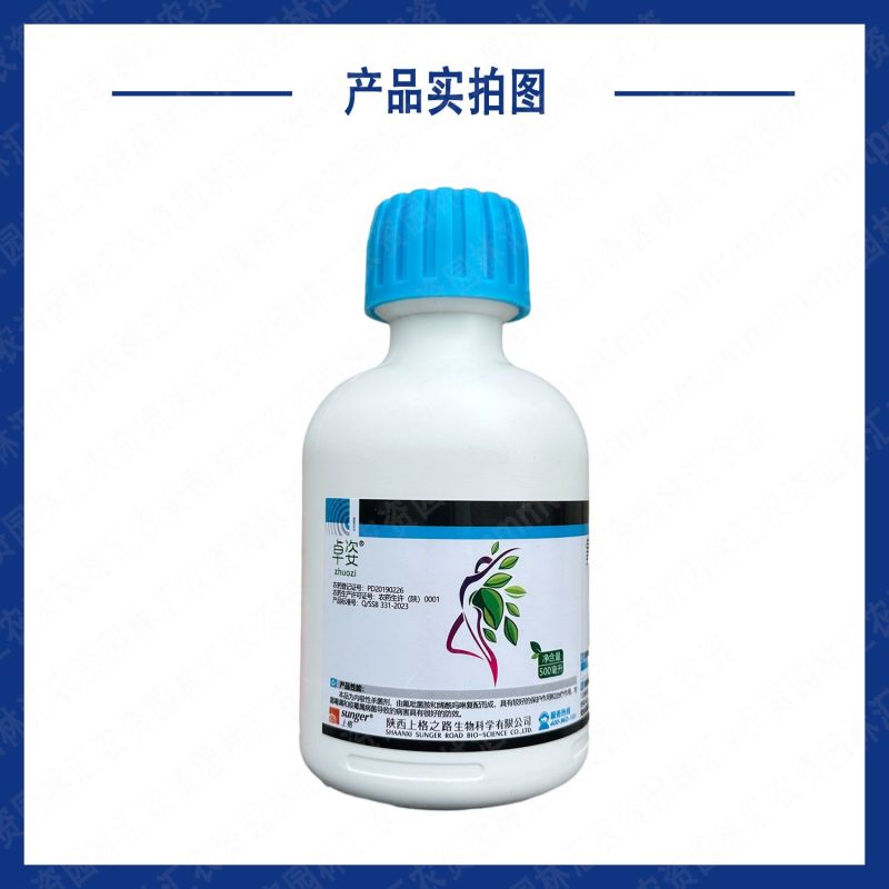 陕西上格卓姿36%氟吡菌胺烯酰吗啉悬浮剂霜霉病农用药