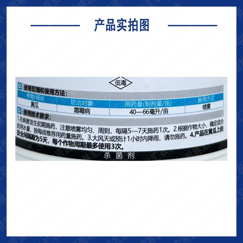 陕西上格卓姿36%氟吡菌胺烯酰吗啉悬浮剂霜霉病农用药