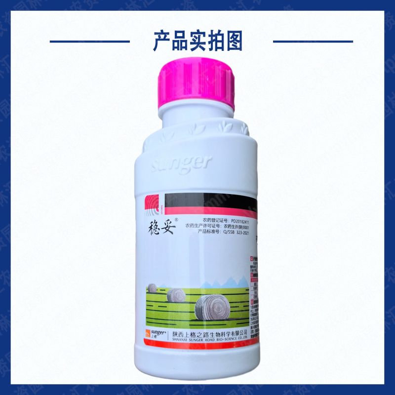上格稳妥22.4螺虫乙酯柑橘花椒树介壳虫番茄烟粉虱专用农