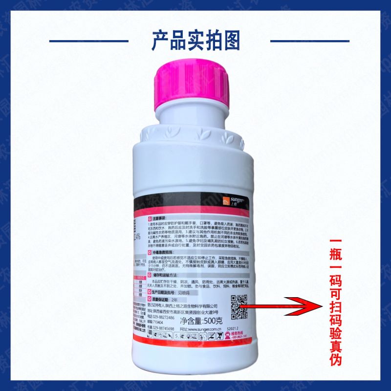上格稳妥22.4螺虫乙酯柑橘花椒树介壳虫番茄烟粉虱专用农