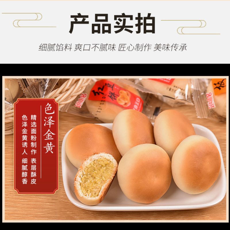 白皮绿豆饼红豆饼板栗饼休闲食品零食糕点整箱批发