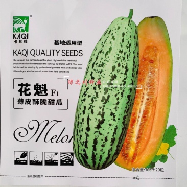 花魁薄皮甜瓜种子酥脆香甜基地菜园水果种子牛角形甜瓜种子