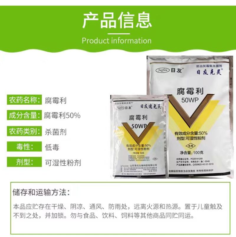 50%腐霉利杀菌剂黄瓜灰霉病专用粉剂杀菌剂老牌子正品农