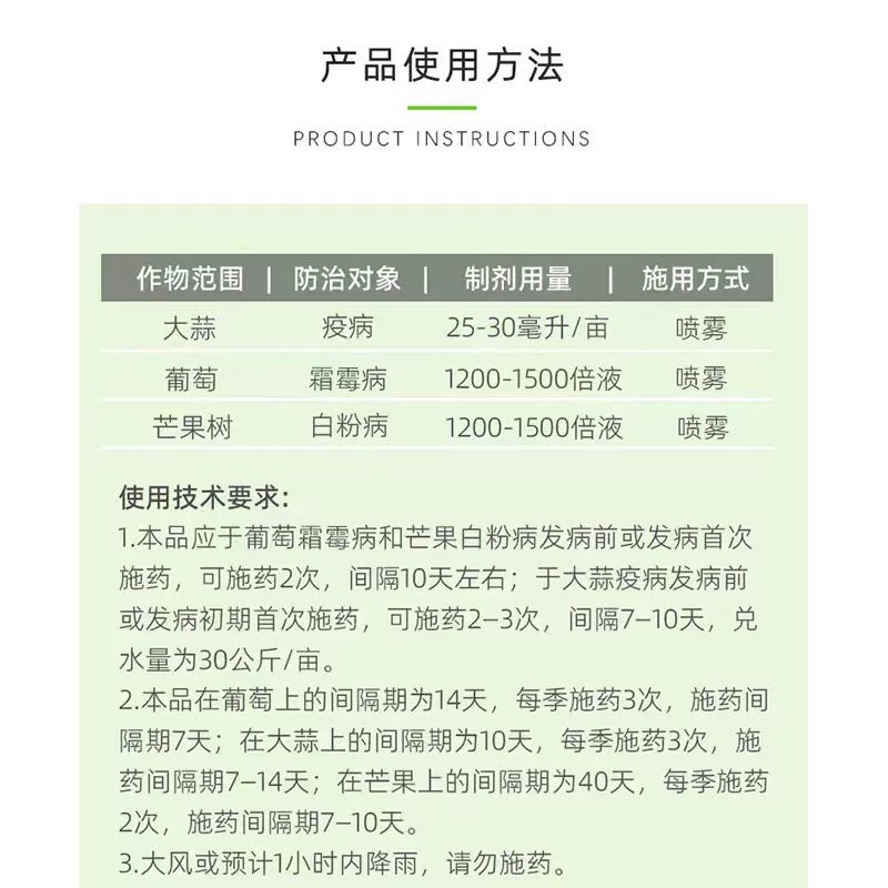 增彩30%吡唑酯氟吡菌酰胺葡萄白粉病大蒜疫病霜霉病杀菌剂