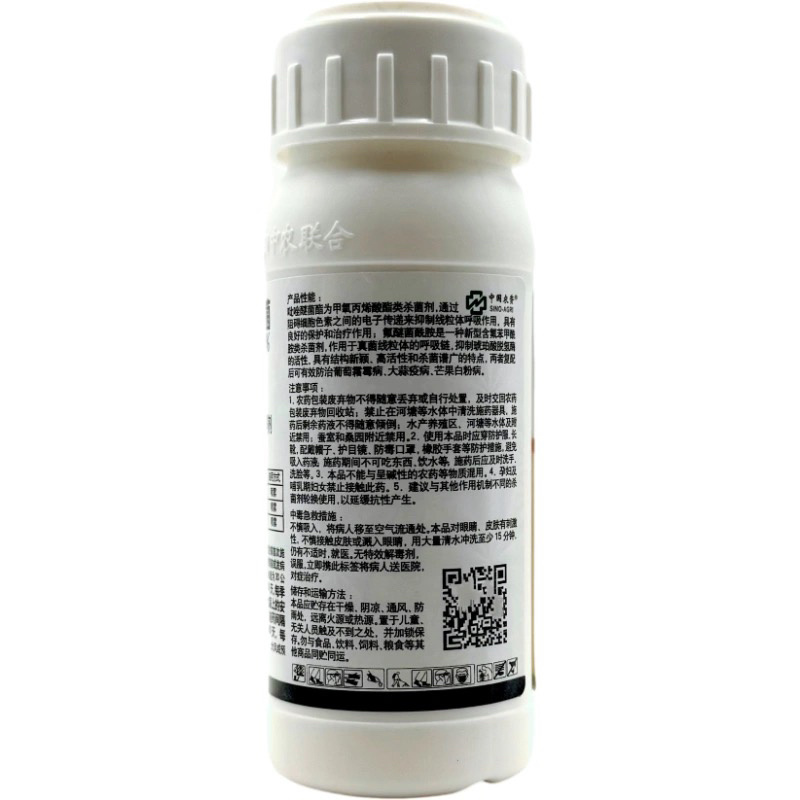 增彩30%吡唑酯氟吡菌酰胺葡萄白粉病大蒜疫病霜霉病杀菌剂