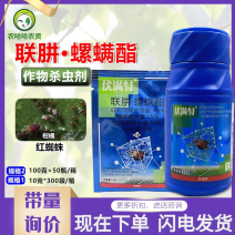 盈辉伏满特联肼·螺螨酯联苯肼酯杀虫剂柑橘树红蜘蛛