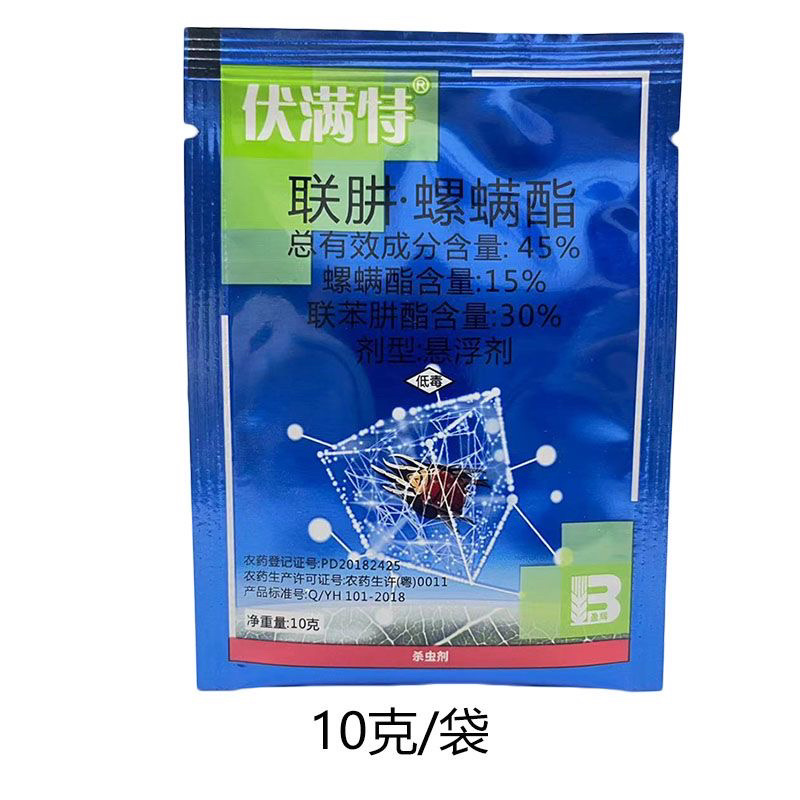 盈辉伏满特联肼·螺螨酯联苯肼酯杀虫剂柑橘树红蜘蛛
