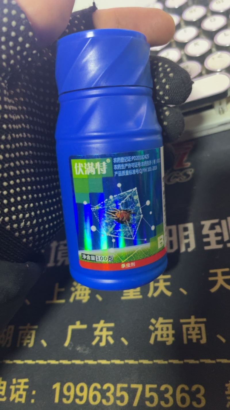 盈辉伏满特联肼·螺螨酯联苯肼酯杀虫剂柑橘树红蜘蛛