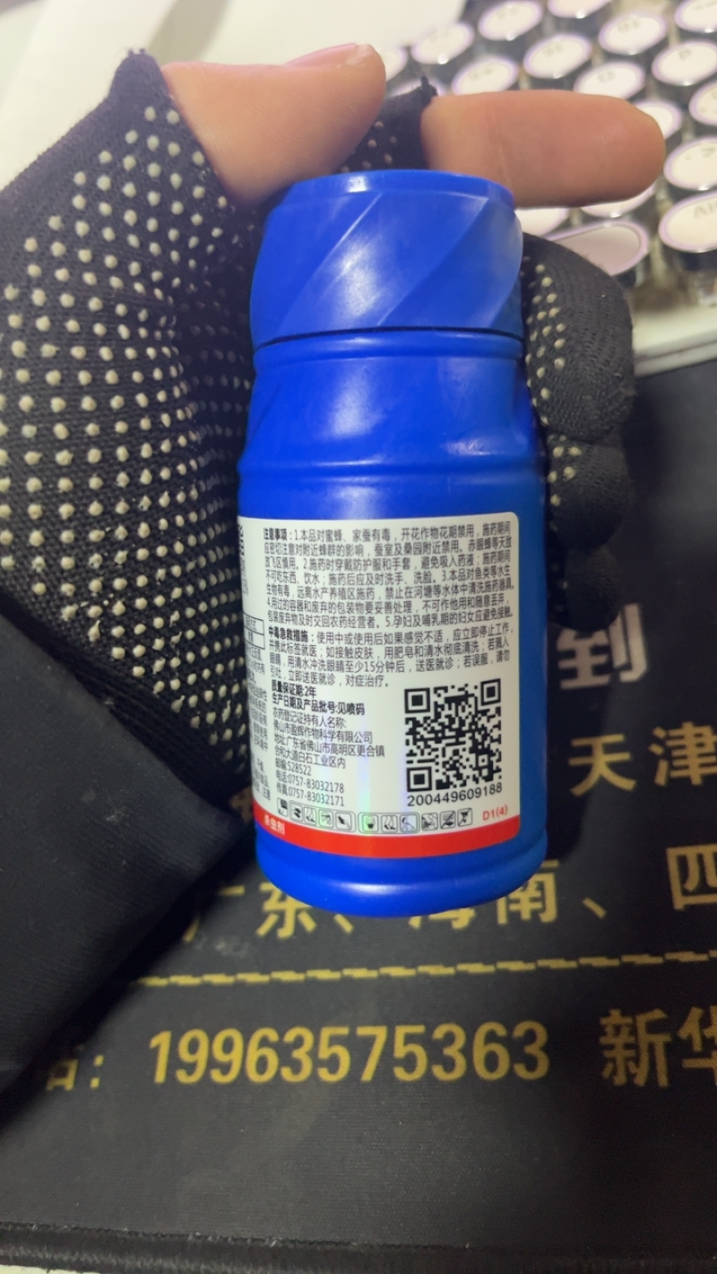 盈辉伏满特联肼·螺螨酯联苯肼酯杀虫剂柑橘树红蜘蛛
