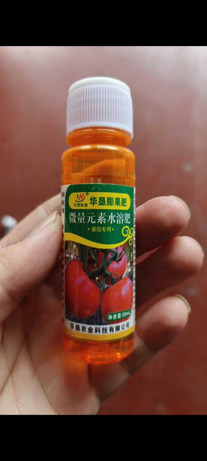 番茄膨大靓果增产肥番茄膨大素着色上色膨果肥冲施肥