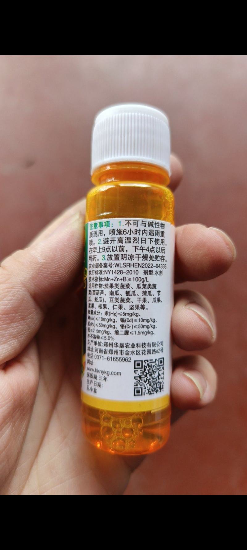 番茄膨大靓果增产肥番茄膨大素着色上色膨果肥冲施肥