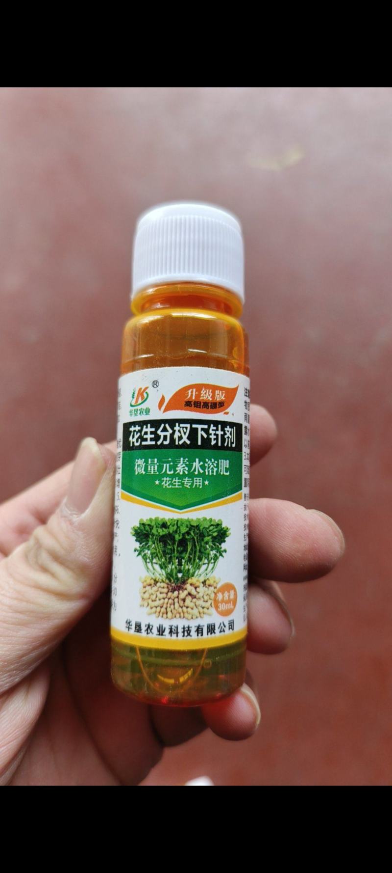 花生分杈下针剂花生高产肥结果多窝窝多粒粒饱开花多下针多