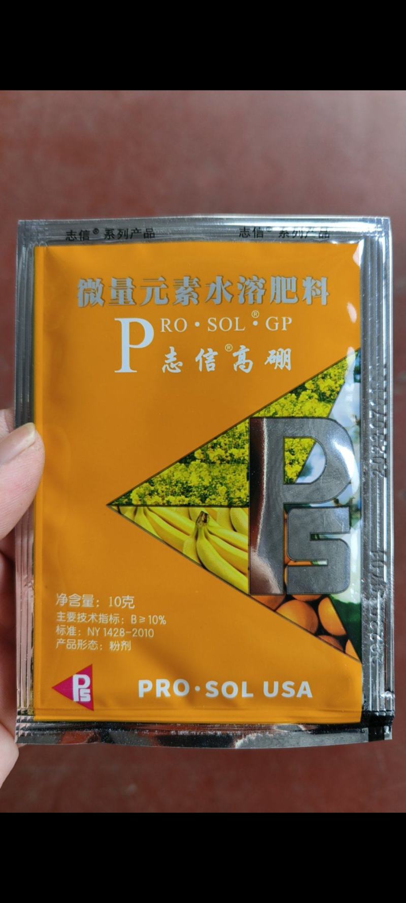 志信高硼促进花芽分化保花保果提高授粉蔬菜果树叶面肥