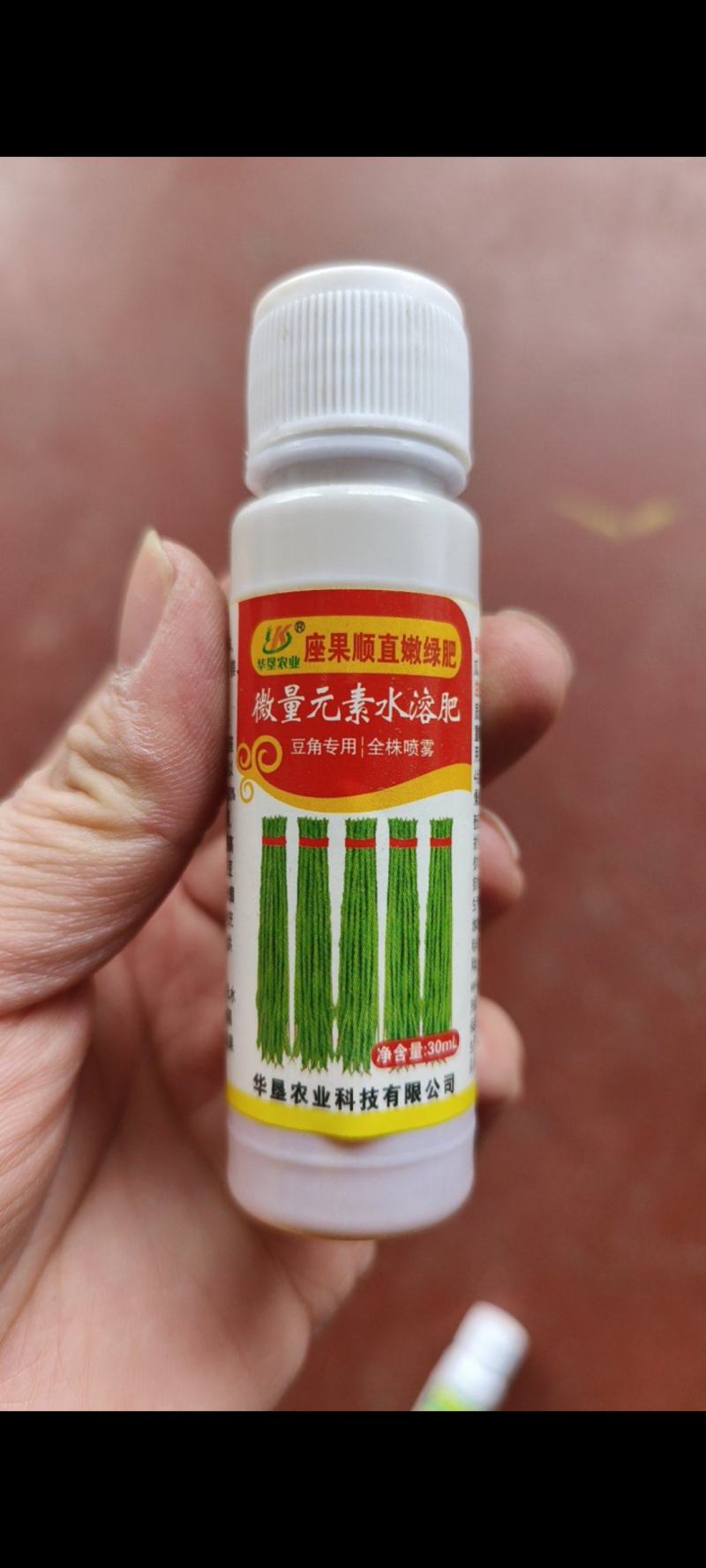 豆类座果顺直嫩绿肥豆角芸豆拉长拉直膨大素保花保荚