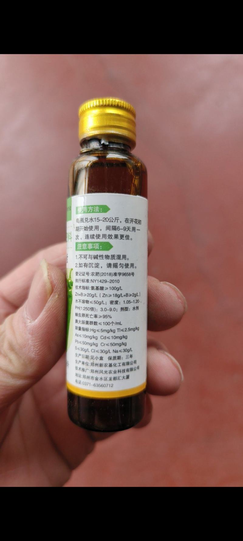 辣椒座果拉直膨果素辣椒增产素膨大素拉长拉直膨果剂叶面肥