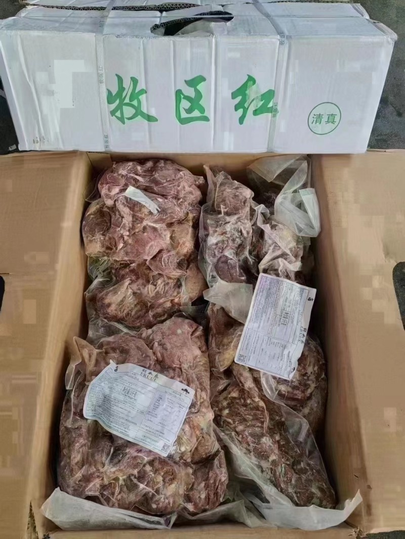 熟羊肉