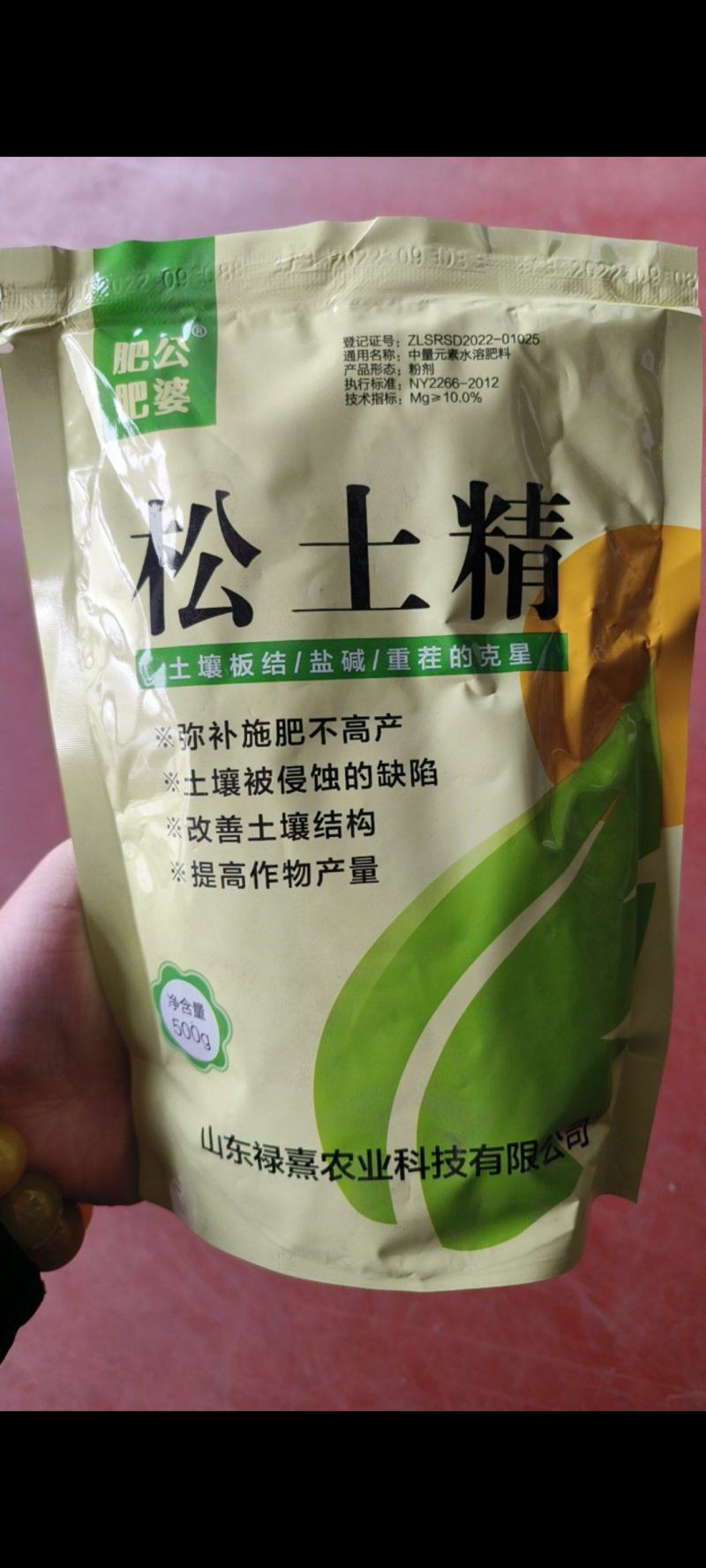 松土精土壤改良活化处理剂活化疏松土壤调节酸碱打破板结
