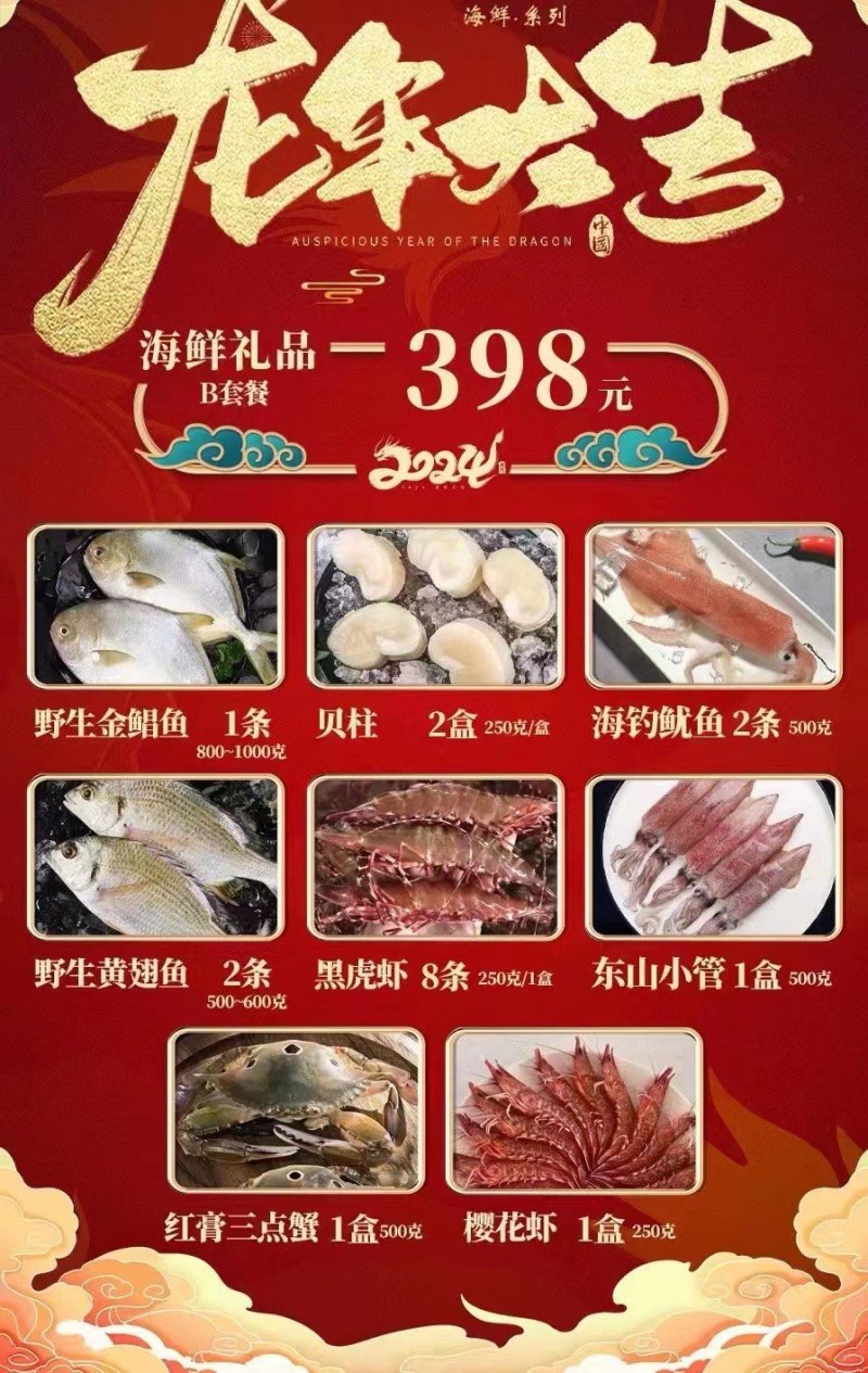 更有优势，包邮到家，丰盛美满，质量保证