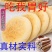 【整箱80个】铁棍山药软雪饼养胃代餐饱腹粗粮桑葚传统糕点